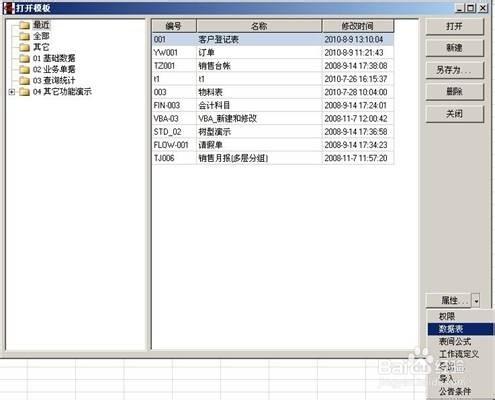 勤哲excel教程：[7]資料的簡化規範