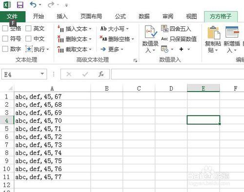 如何使用方方格子的文字拆分