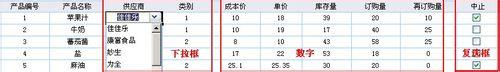 勤哲excel教程：[7]資料的簡化規範