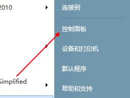 PP助手修復閃退啟用失敗的解決方法