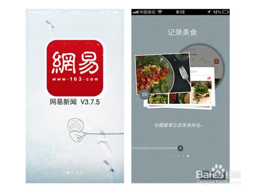 如何設計受歡迎的APP引導頁？