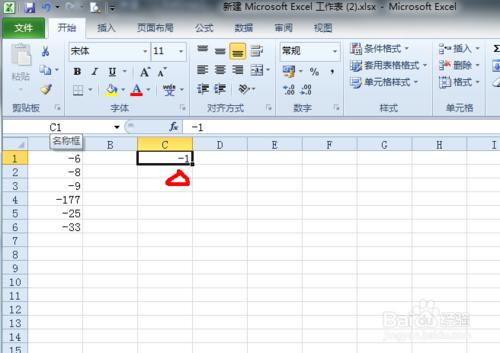 EXCEL表格將整列或整行負數變為正數