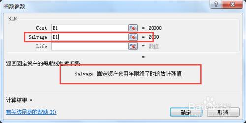 怎麼使用SLN 函式