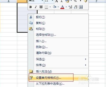 excel中怎麼輸入正數時有“+”號表示