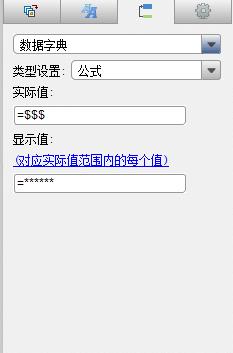 企業報表中填報密碼顯示原值而非密碼的問題