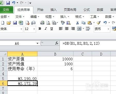 EXCEL表格-如何按年限計算資產的折舊值