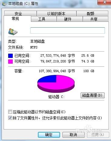 如何清理電腦C盤的磁碟進行磁碟清理電腦更快了