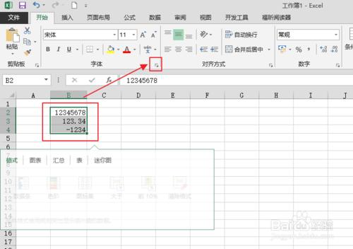 EXCEL函式用法：[8]轉換中文數字大小寫