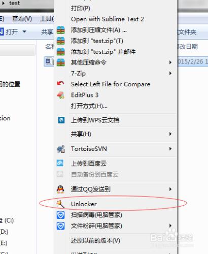 解決資料夾或檔案已被開啟不能刪除，重新命名等