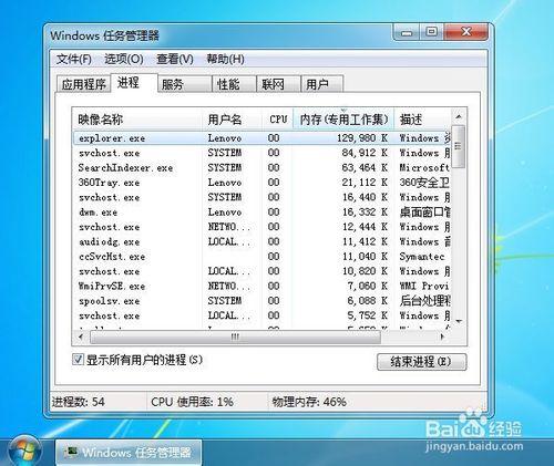 工作管理員怎麼檢視程序的控制代碼數