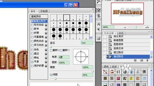 PS技巧之如何做餅乾花邊字