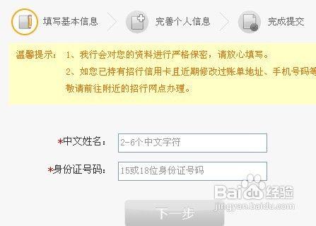 招商銀行信用卡怎麼辦理