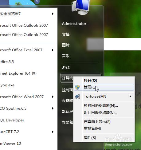 windows7建立任務計劃