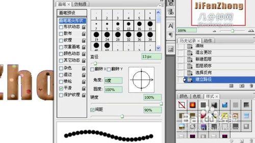 PS技巧之如何做餅乾花邊字