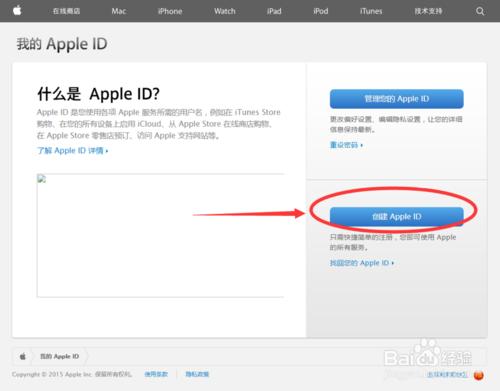 如何在電腦上註冊Apple ID