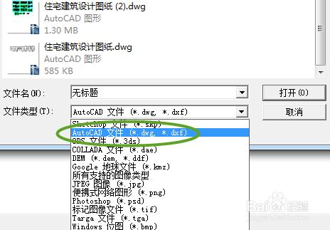 CAD檔案匯入sketchup（草圖大師）中。