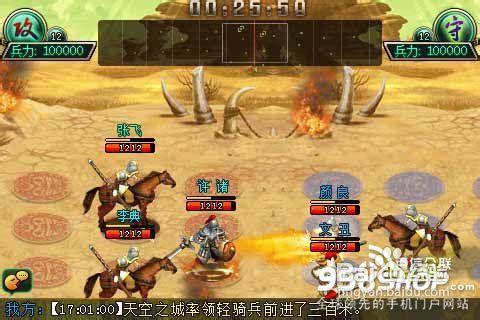 安卓策略遊戲《帝王三國》新手操作教程