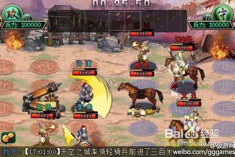 安卓策略遊戲《帝王三國》新手操作教程