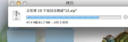 蘋果電腦怎樣處理壓縮檔案打包檔案和解壓檔案