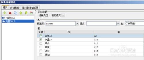 表格製作軟體FineReport教程：[23]主從填報表