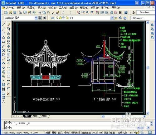 CAD教程——CAD檔案如何變成圖片