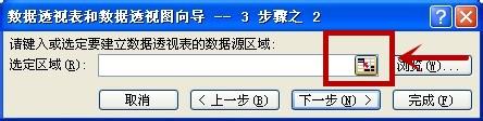 excel怎樣建立資料透視表