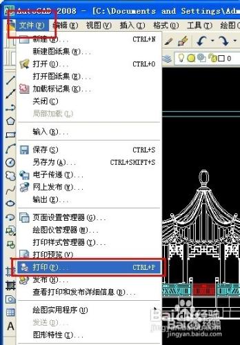 CAD教程——CAD檔案如何變成圖片