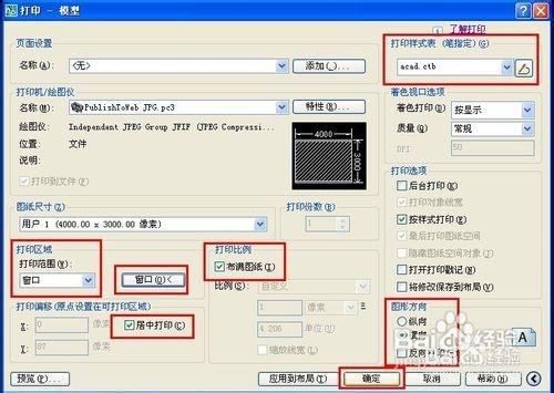 CAD教程——CAD檔案如何變成圖片