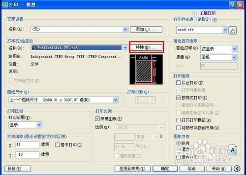 CAD教程——CAD檔案如何變成圖片