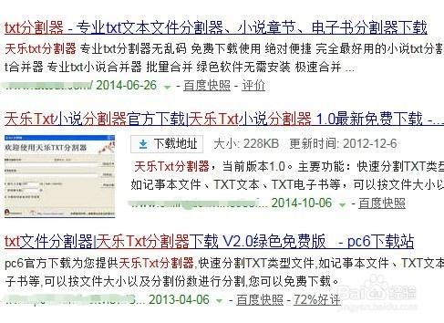 怎麼樣分割txt檔案？