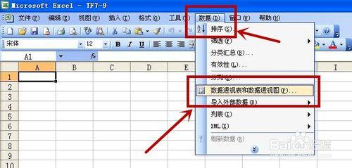 excel怎樣建立資料透視表