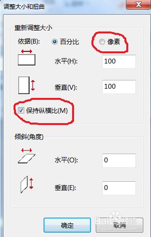 如何修改圖片大小用系統自帶畫圖工具簡單方便