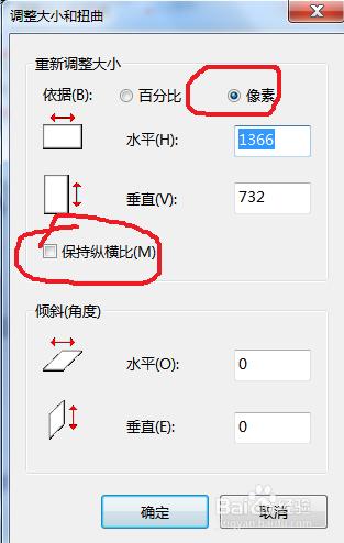 如何修改圖片大小用系統自帶畫圖工具簡單方便