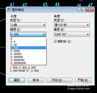 如可讓建築圖紙座標和CAD上座標一致