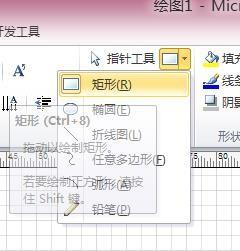 VISIO教程17-如何繪圖製作三維形狀