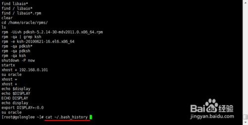 Linux下的history命令-2015-12-21