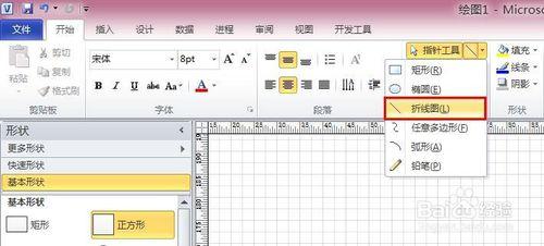 VISIO教程17-如何繪圖製作三維形狀