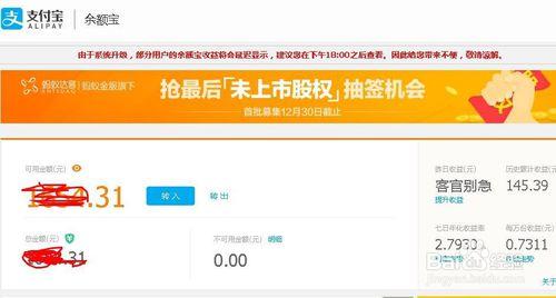 支付寶如何設定餘額寶餘額自動轉入