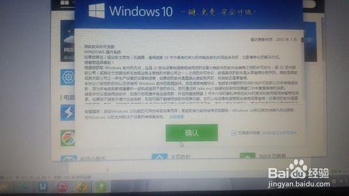 windows10升級方法之360升級助手