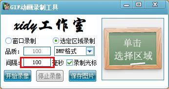 QQ空間日誌免費使用黃鑽信紙的方法