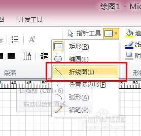 VISIO教程17-如何繪圖製作三維形狀