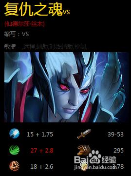 DOTA2中如何使用復仇之魂