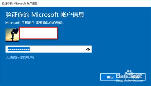 win10手機助手之電腦和手機圖片互傳