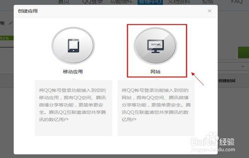 網站如何實現QQ登入功能