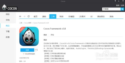 cocos code ide環境搭建（lua開發環境搭建）