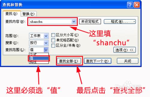 Excel提取兩列之間的不相同值