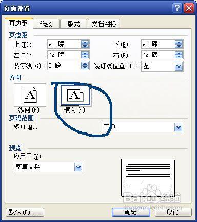 怎樣製作簽到表