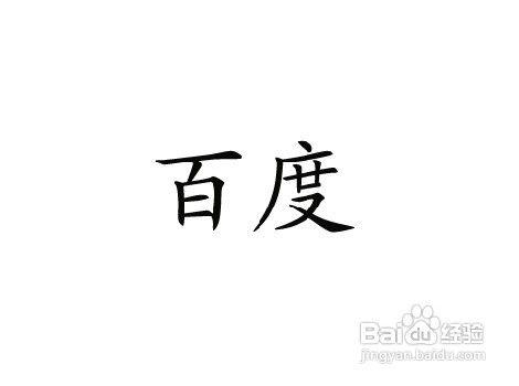 ps字型加粗方法