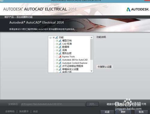 如何新增Autocad Electrical製造商