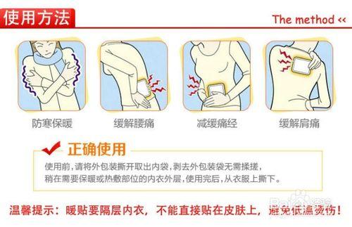 如何使用暖足貼